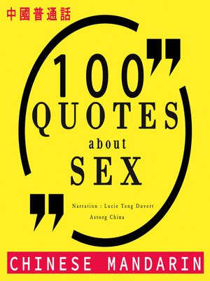 cover image of 关于性100个报价在中国国语关于性